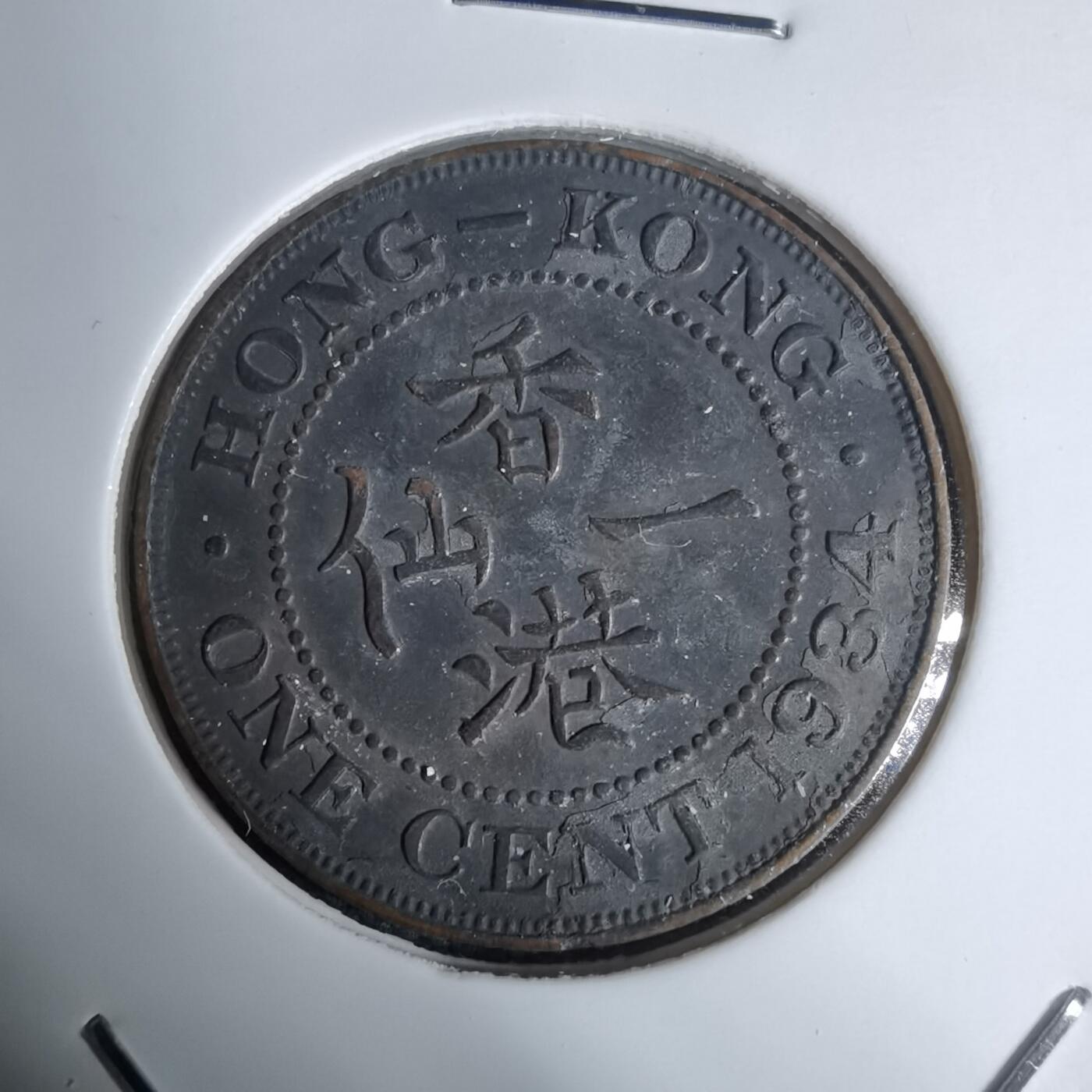 沼泽如烟--第938场 香港1934年一仙