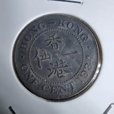 沼泽如烟--第938场 - 香港1934年一仙