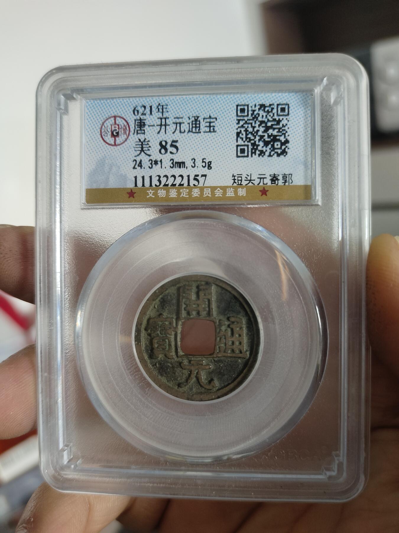 历代古钱币专场