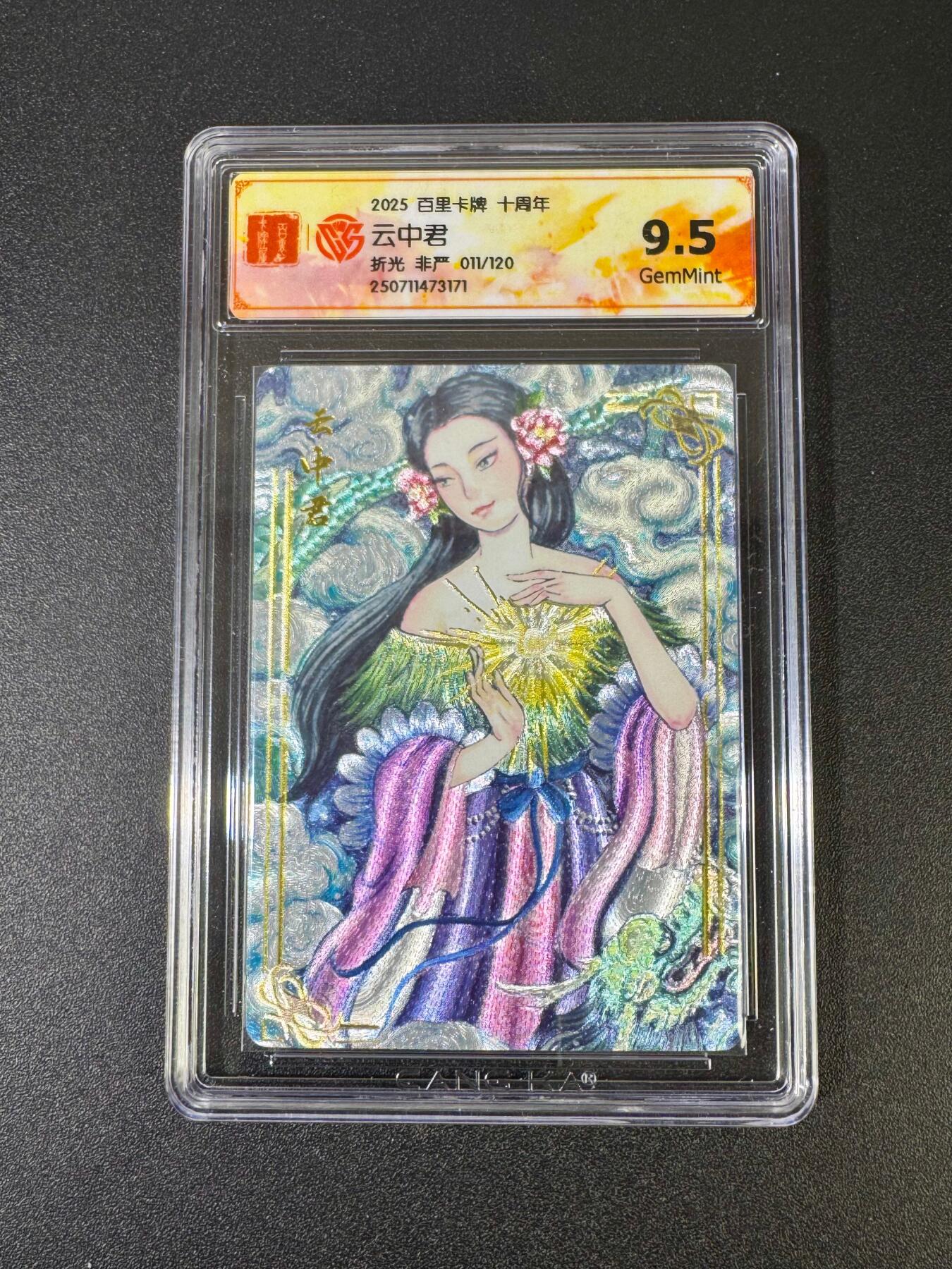 NO.18 好又多金牌大场，新店点关注不迷路！每周一站式配齐，方便凑单！（周6晚8点截拍，卖家送拍0抽成！） 【11/120编】百里十周年 非严 云中君 粗闪 9.5G