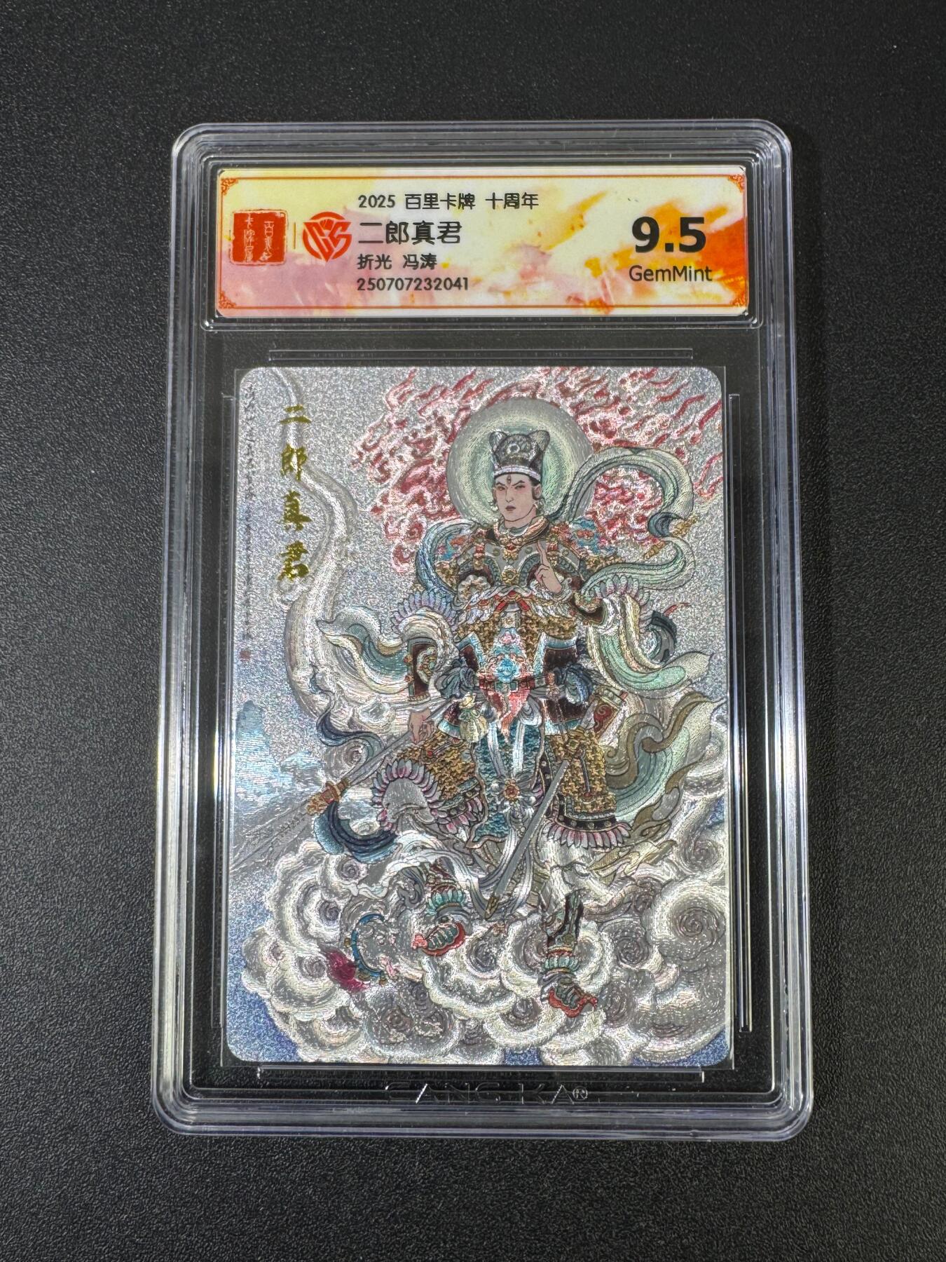 NO.18 好又多金牌大场，新店点关注不迷路！每周一站式配齐，方便凑单！（周6晚8点截拍，卖家送拍0抽成！） 百里十周年 冯涛 二郎真君 粗闪 9.5G