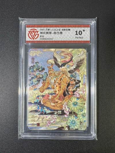 NO.18 好又多金牌大场，新店点关注不迷路！每周一站式配齐，方便凑单！（周6晚8点截拍，卖家送拍0抽成！） - 【10星】万享 金蛇狂舞 陈岱青 神农辨草 折光