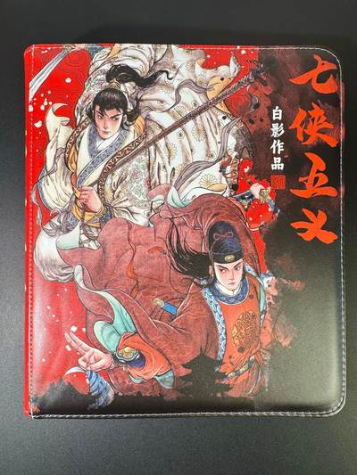 NO.18 好又多金牌大场，新店点关注不迷路！每周一站式配齐，方便凑单！（周6晚8点截拍，卖家送拍0抽成！） - 【卡册】超吉梦 七侠五义 官方9宫D环卡册 全新