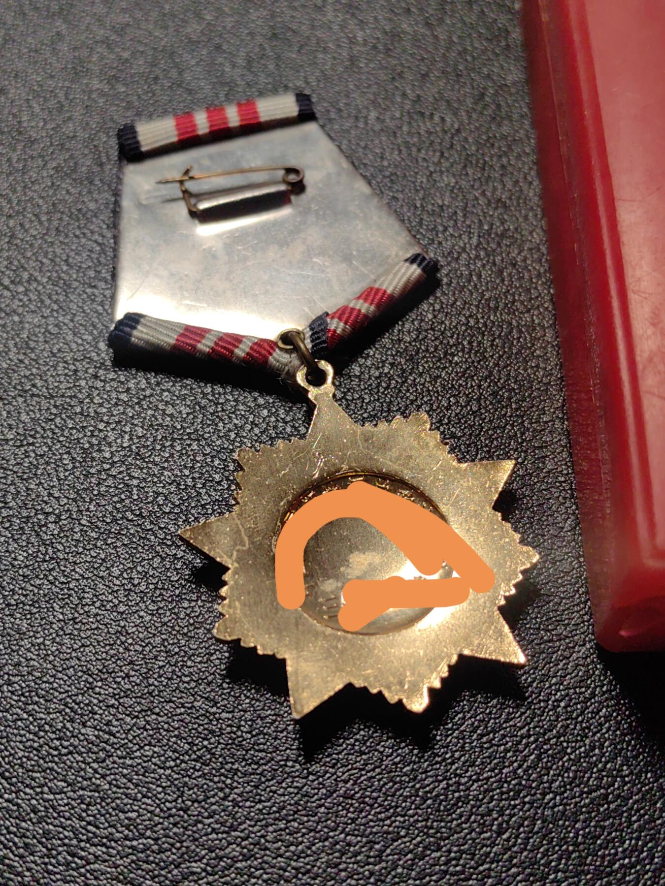 靖甫拍卖第十三场 苏联三级军功奖章带原盒