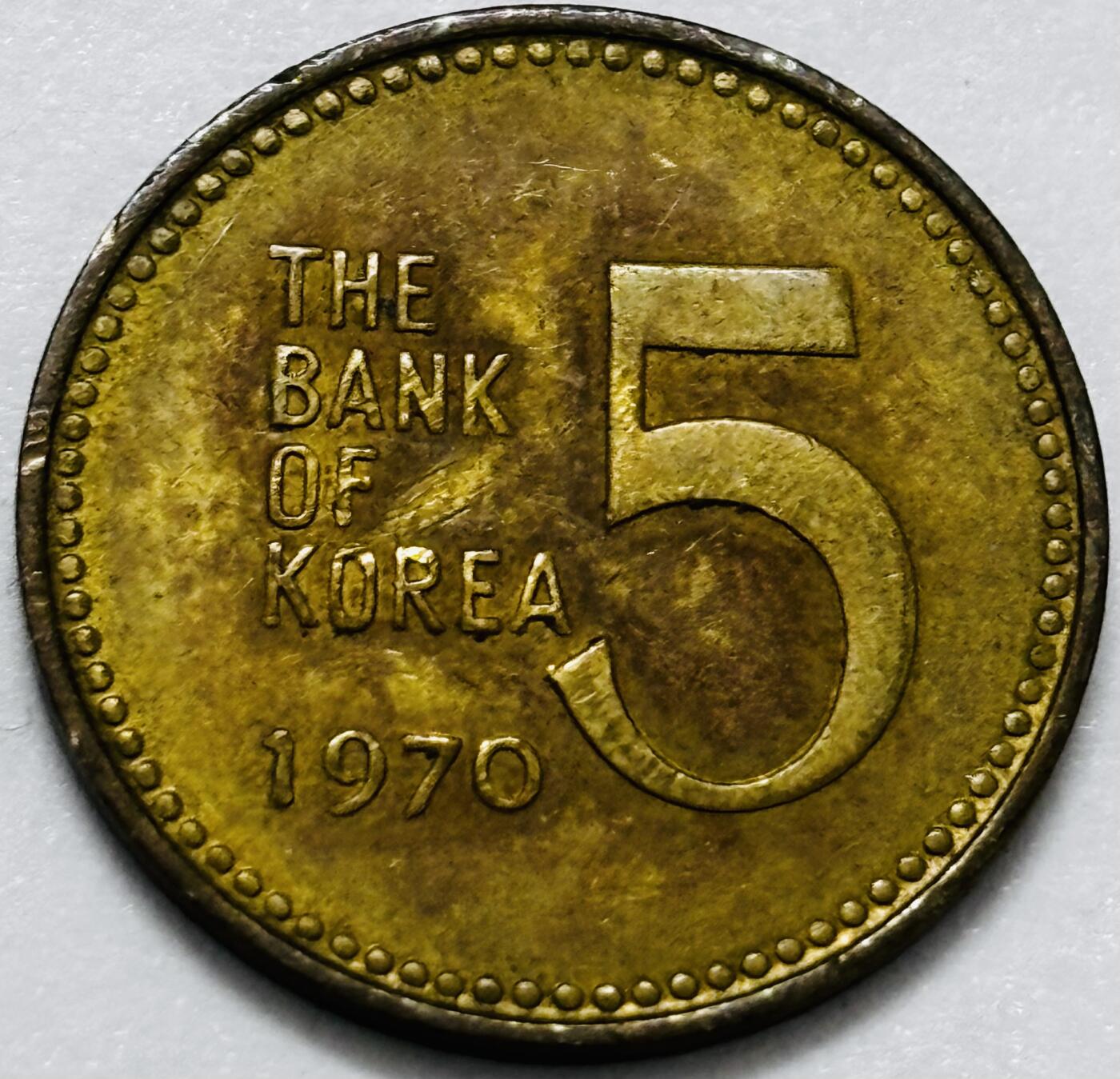 文馨钱币收藏第 286 场，圣诞节专场【 长期接收代拍品低至 0 佣金】 少见 1970 年南朝鲜铁甲龟船 5 元铜币