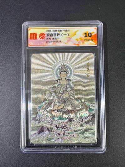 NO.18 好又多金牌大场，新店点关注不迷路！每周一站式配齐，方便凑单！（周6晚8点截拍，卖家送拍0抽成！） - 百里十周年 李云中 观音菩萨一 粗闪 10P