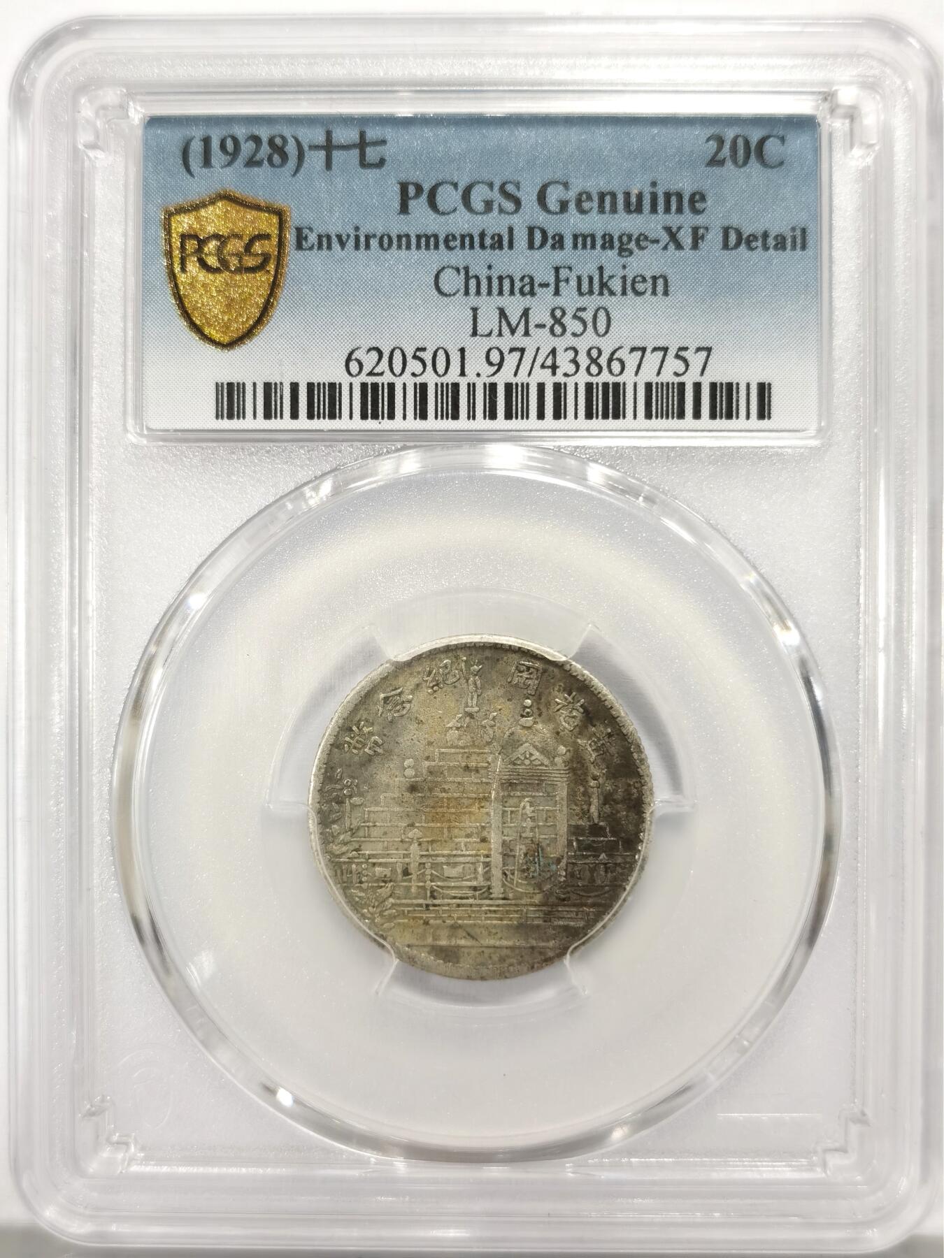 博洋堂世界钱币拍卖第153期（全场包邮）