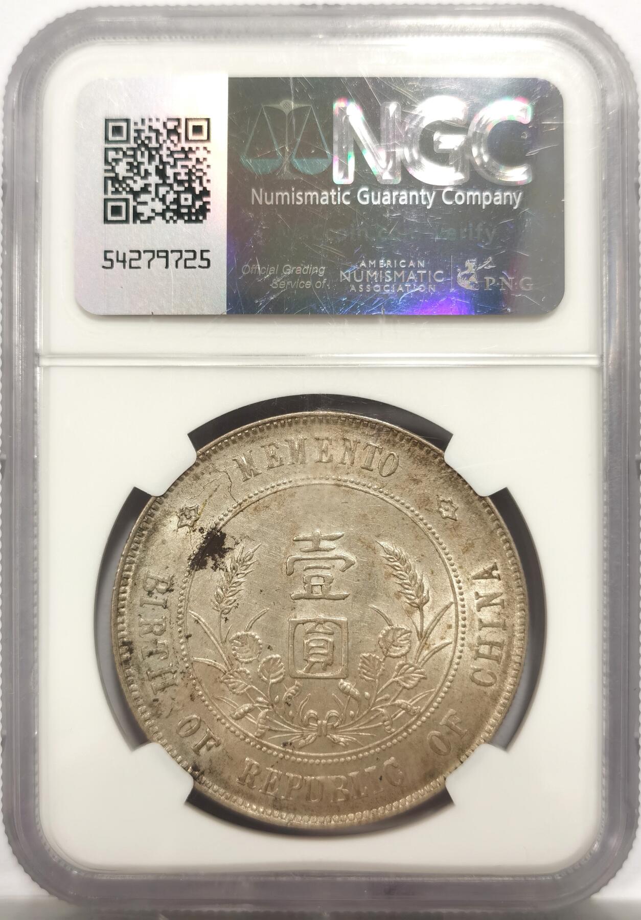 博洋堂世界钱币拍卖第153期（全场包邮） NGC MS61 孙小头，孙像开国纪念币，正反面都非常明显的车轮转光，底板干净，有62的光度，个人感觉低评了，下方有小裂纹几乎无影响