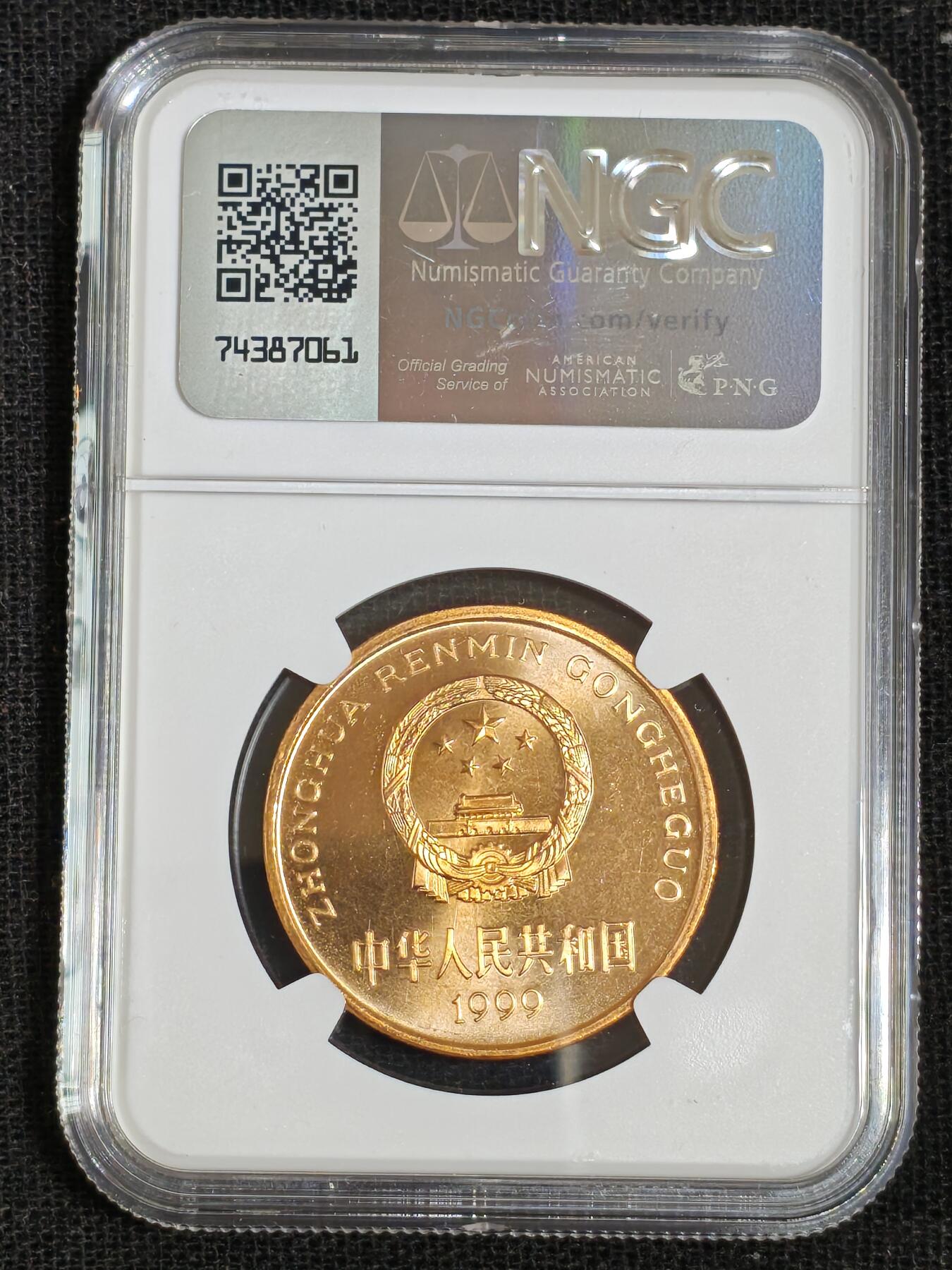 刘世昌艺术品销售中心～虎踞龙蟠*金杨在线联拍群第512期 1999年流通纪念币“金斑喙凤蝶”（NGC  MS66RD  串号：8500035-047）1枚。