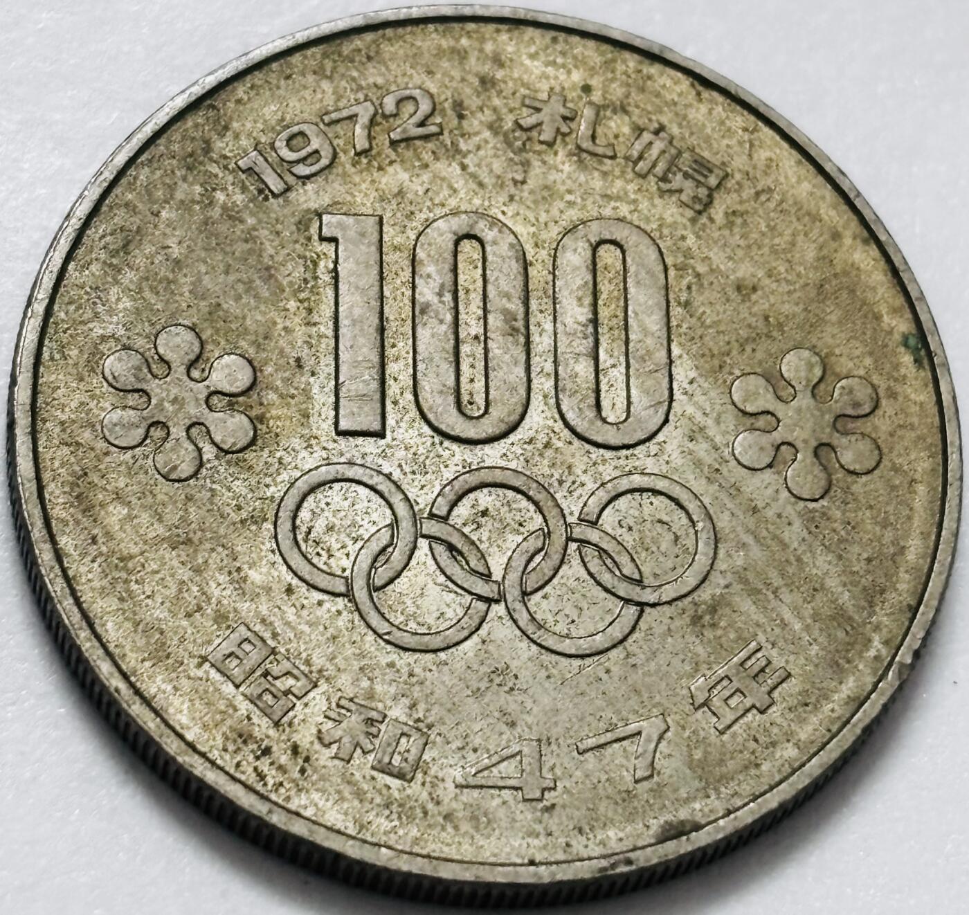 文馨钱币收藏第 286 场，圣诞节专场【 长期接收代拍品低至 0 佣金】