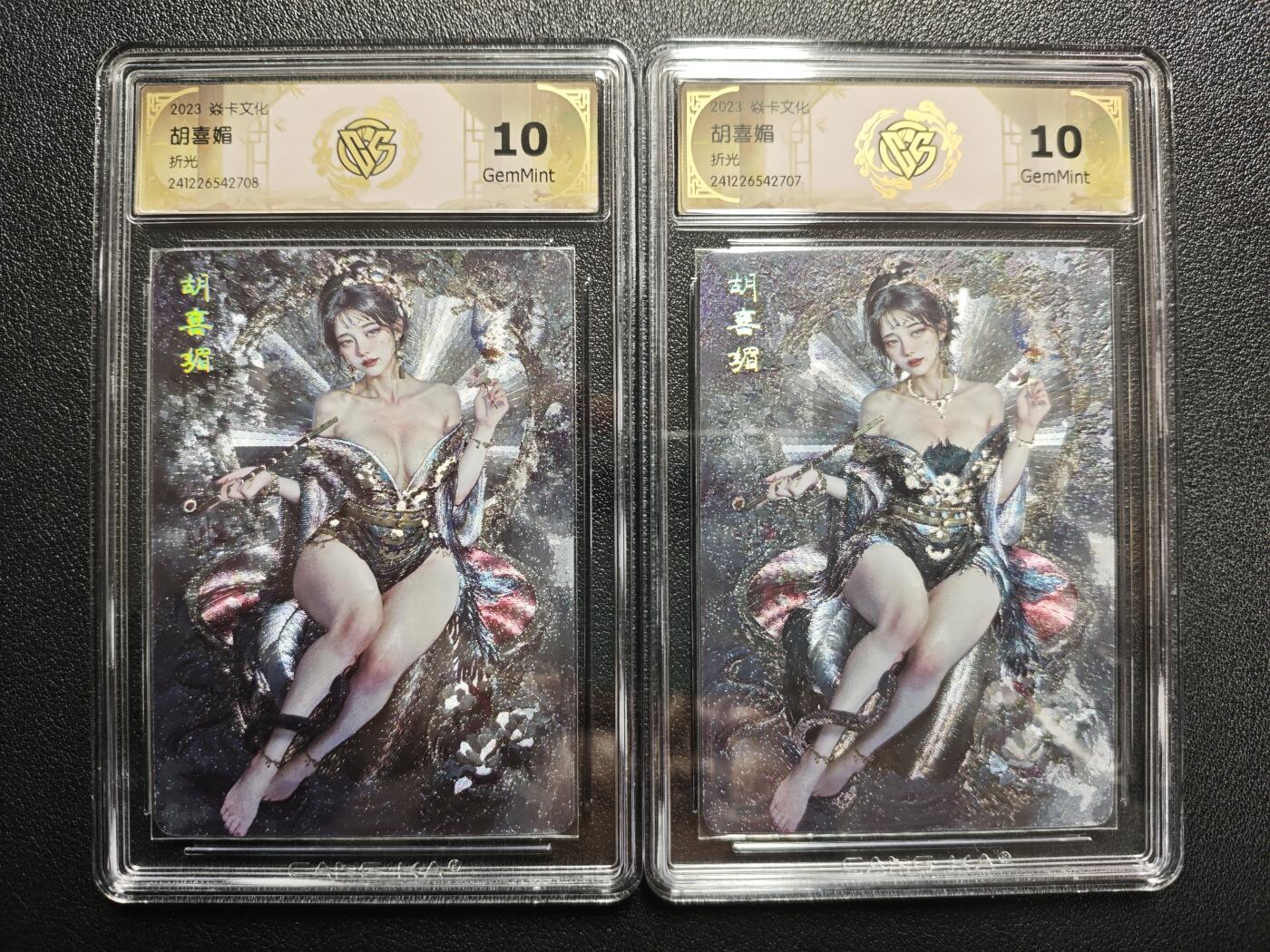 天玑星卡拍第152期《12.22周一截拍》持续收拍收评中 满赠卡需备注 焱卡文化 妖姬传 胡喜媚 折光 两张 CCG10