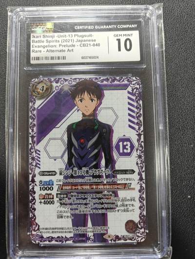 天玑星卡拍第151期《12.18周四截拍》持续收拍收评中 满赠卡需备注 - 万代 战斗之魂 新世纪福音战士 真嗣  高罕异画战斗服 CGC10