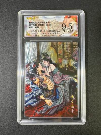 NO.18 好又多金牌大场，新店点关注不迷路！每周一站式配齐，方便凑单！（周6晚8点截拍，卖家送拍0抽成！） - 【61/99编】墨婉 浪子燕青 光刻 梓墨 CP卡 获得条件苛刻 实物美