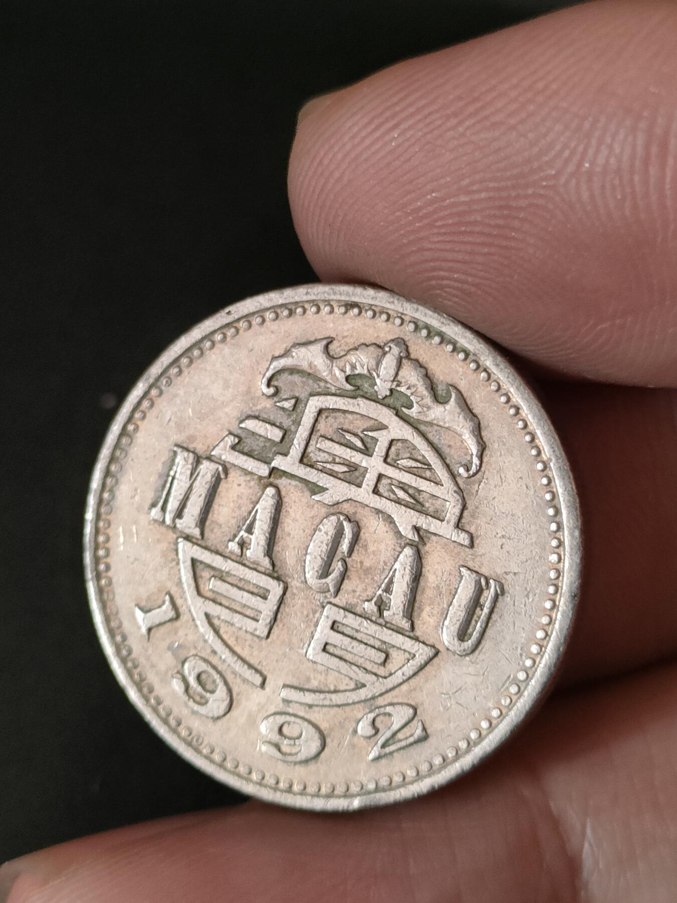 猩哥外币小铺➨【第211场】 澳门