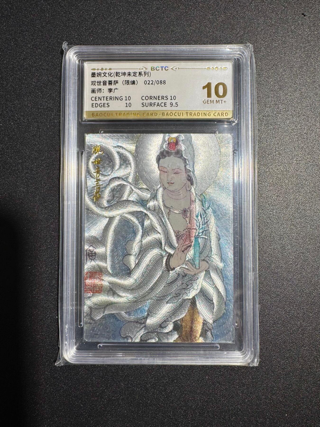 NO.18 好又多金牌大场，新店点关注不迷路！每周一站式配齐，方便凑单！（周6晚8点截拍，卖家送拍0抽成！） 【22/88编】昆仑万象 李广 观世音菩萨 粗闪 10G+