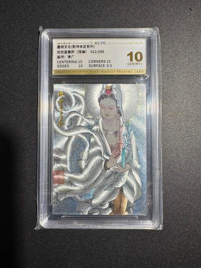 NO.18 好又多金牌大场，新店点关注不迷路！每周一站式配齐，方便凑单！（周6晚8点截拍，卖家送拍0抽成！） - 【22/88编】昆仑万象 李广 观世音菩萨 粗闪 10G+