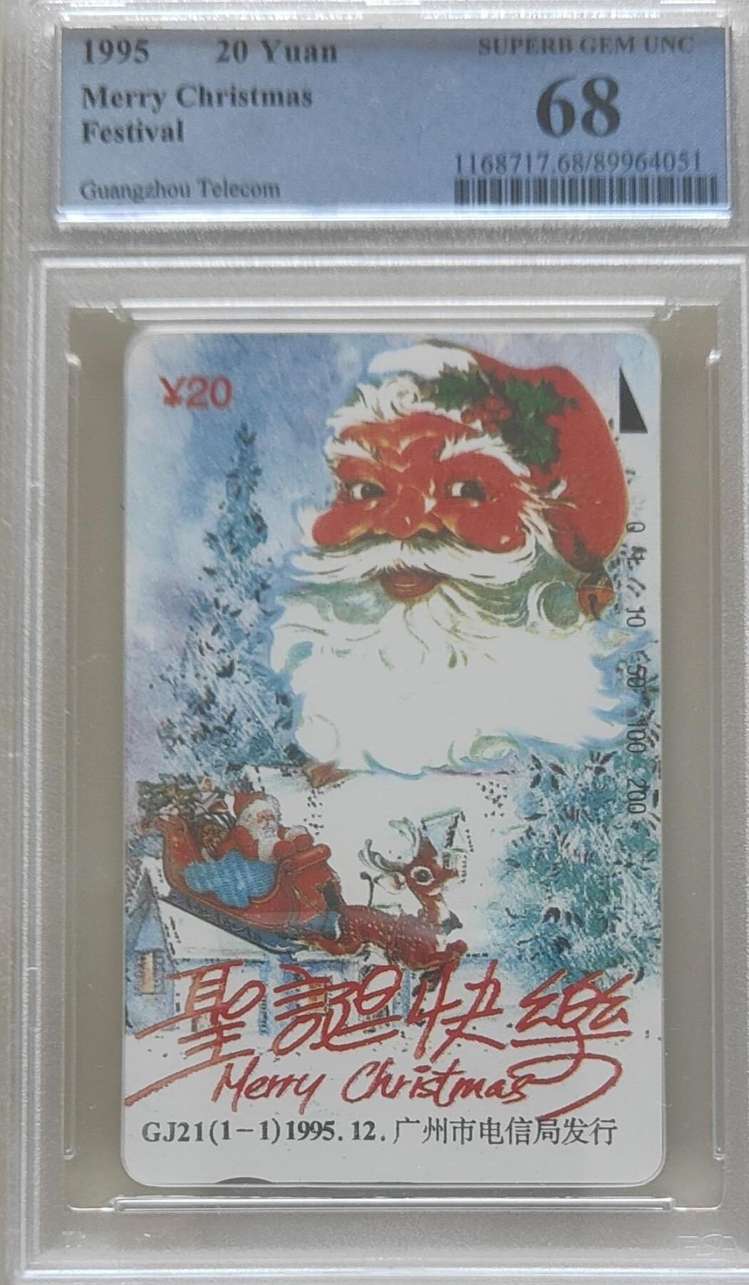 【琪哥网】评级磁卡综合场(118）