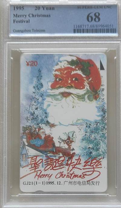 【琪哥网】评级磁卡综合场(118） - 【PCGS68】广州圣诞