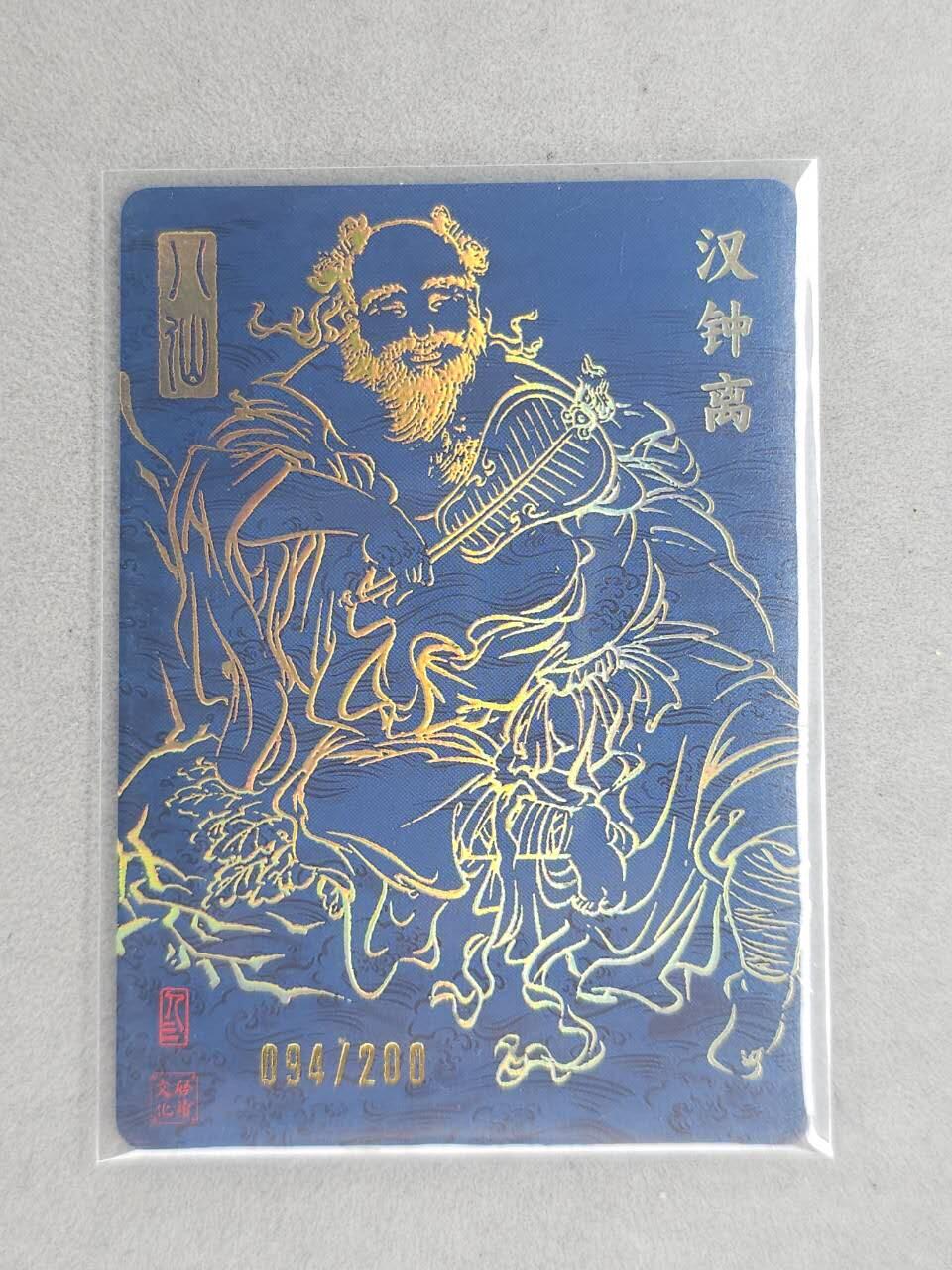 龙虎卡牌-六八场（无佣金，周六结拍，欢迎送拍）