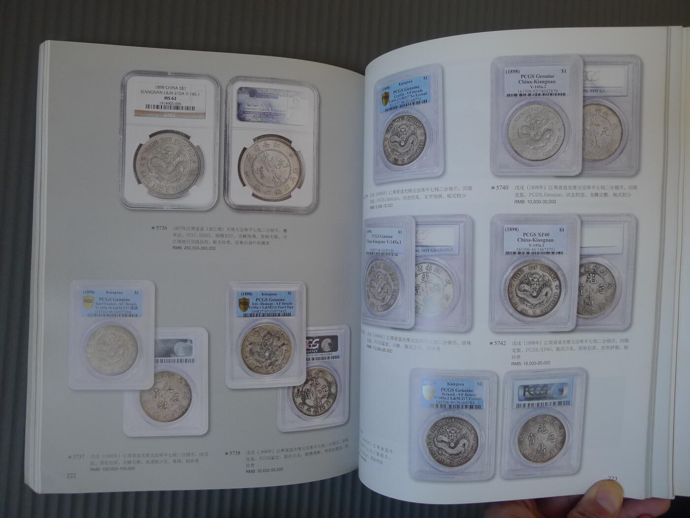 世界钱币章牌书籍专场拍卖12.21 华夏国拍 2012秋季拍卖会  古钱 金银锭 机制币