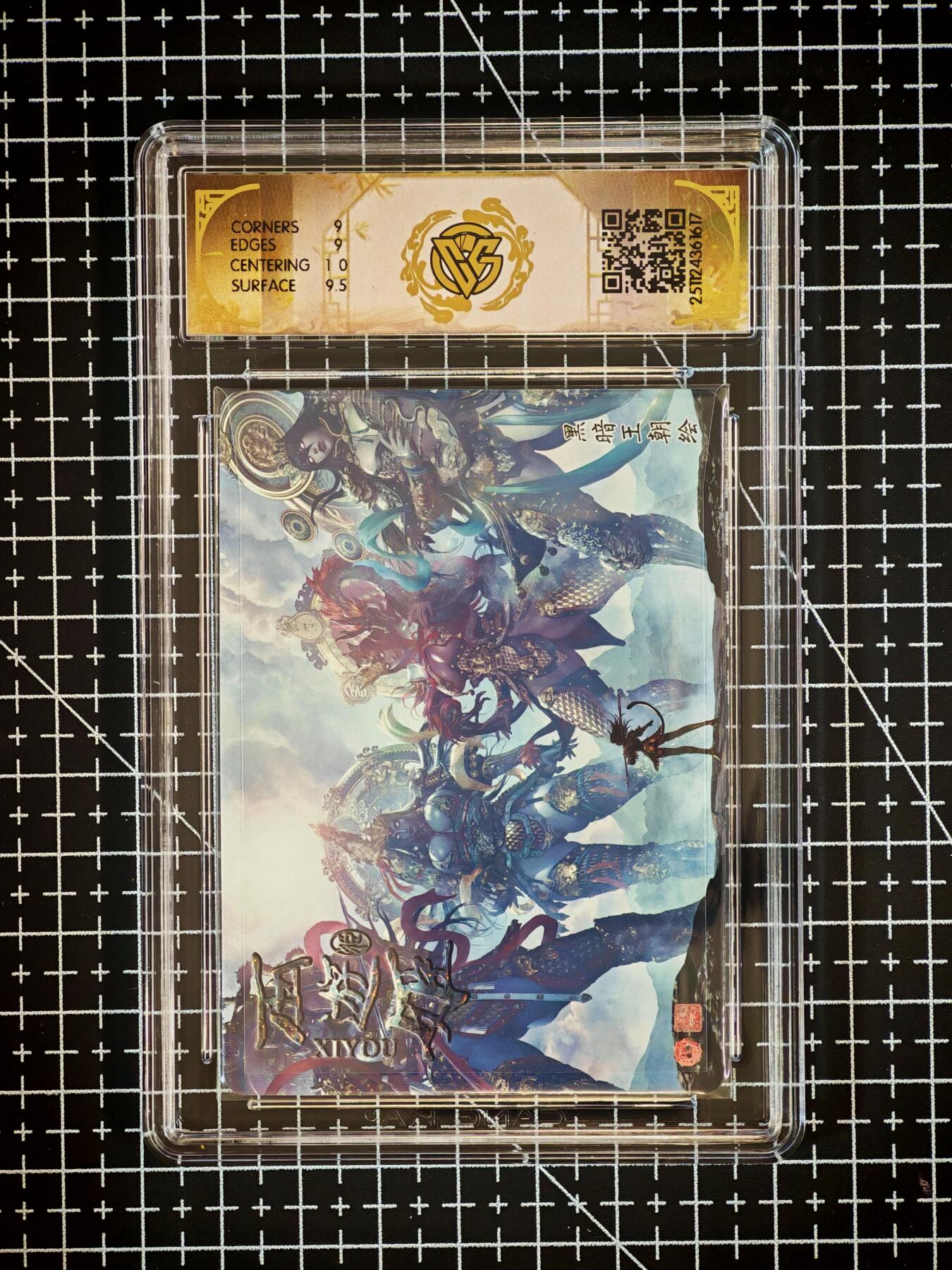 琦卡当当铺～第26期★★各种小漏~支持寄存★★~【9点40结束】扫码加群抽[包邮券]~ 2025焱卡文化 神话中国3 四大天王 黑暗王朝-普卡-9