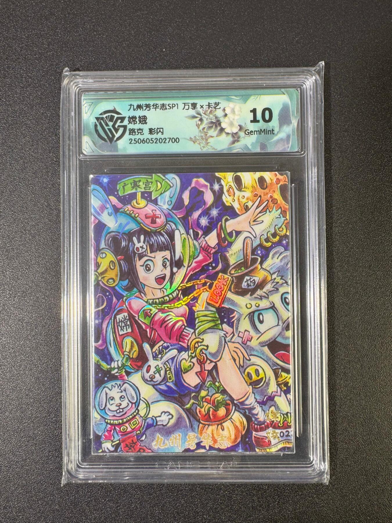 NO.18 好又多金牌大场，新店点关注不迷路！每周一站式配齐，方便凑单！（周6晚8点截拍，卖家送拍0抽成！） 万享 九州芳华志 路克 嫦娥 彩闪 10G