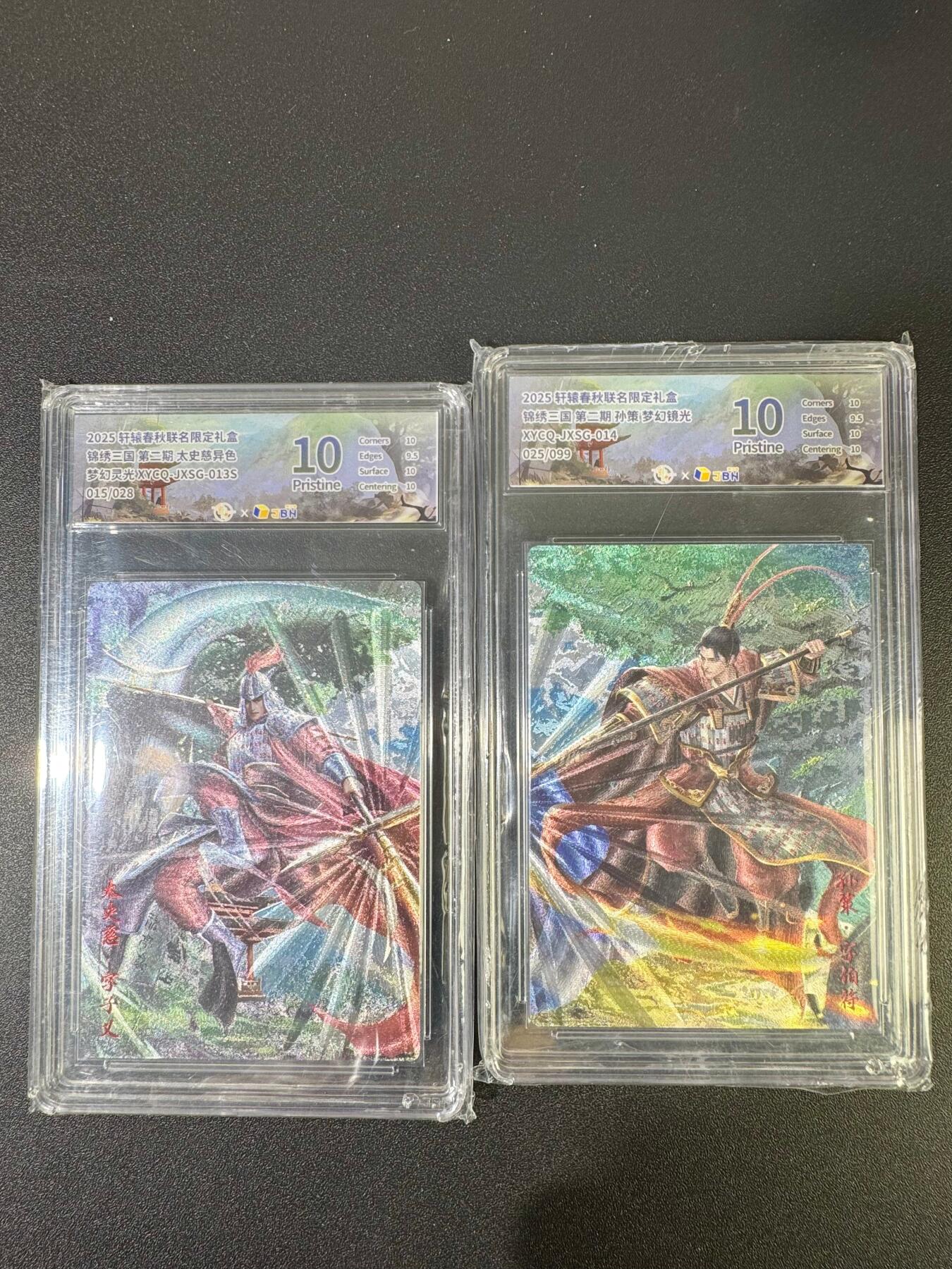 NO.18 好又多金牌大场，新店点关注不迷路！每周一站式配齐，方便凑单！（周6晚8点截拍，卖家送拍0抽成！） 轩辕春秋 锦绣三国 太史慈异色 限编15/28 +孙策 限编25/99  10P一对