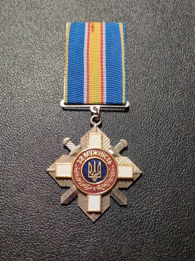 靖甫拍卖第十三场 - 乌克兰勇敢勋章