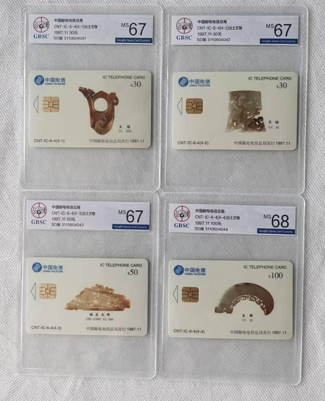 【琪哥网】评级磁卡综合场(118）