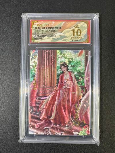 NO.18 好又多金牌大场，新店点关注不迷路！每周一站式配齐，方便凑单！（周6晚8点截拍，卖家送拍0抽成！） - 【21/30编亲签】卡德曼 三国 兰心亲签 夏侯涓 粗闪 爆金