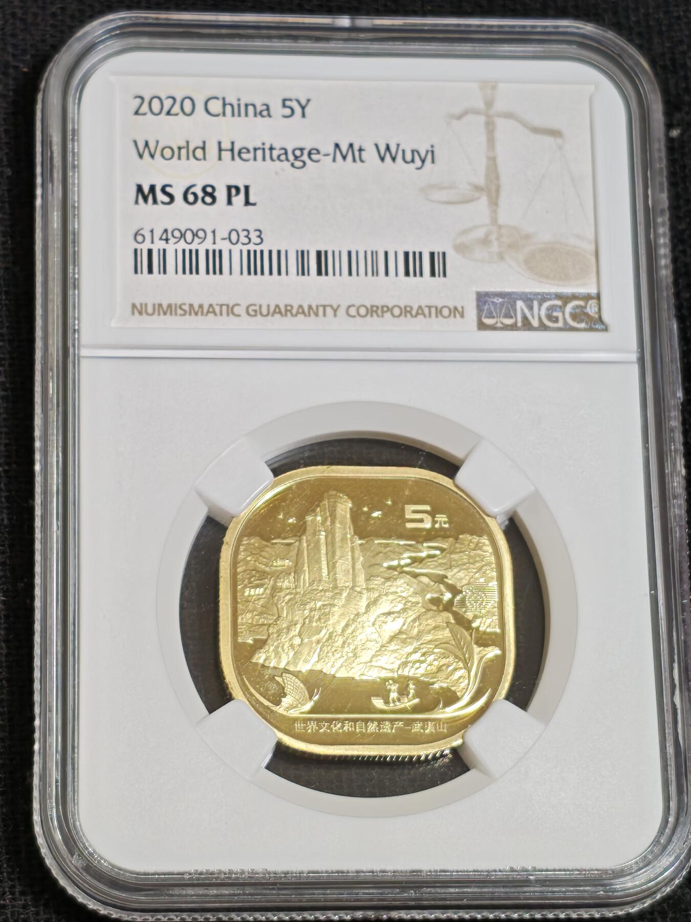 刘世昌艺术品销售中心～虎踞龙蟠*金杨在线联拍群第512期 2020年流通纪念币“武夷山”（NGC  MS68PL  串号：6149091-033）1枚。