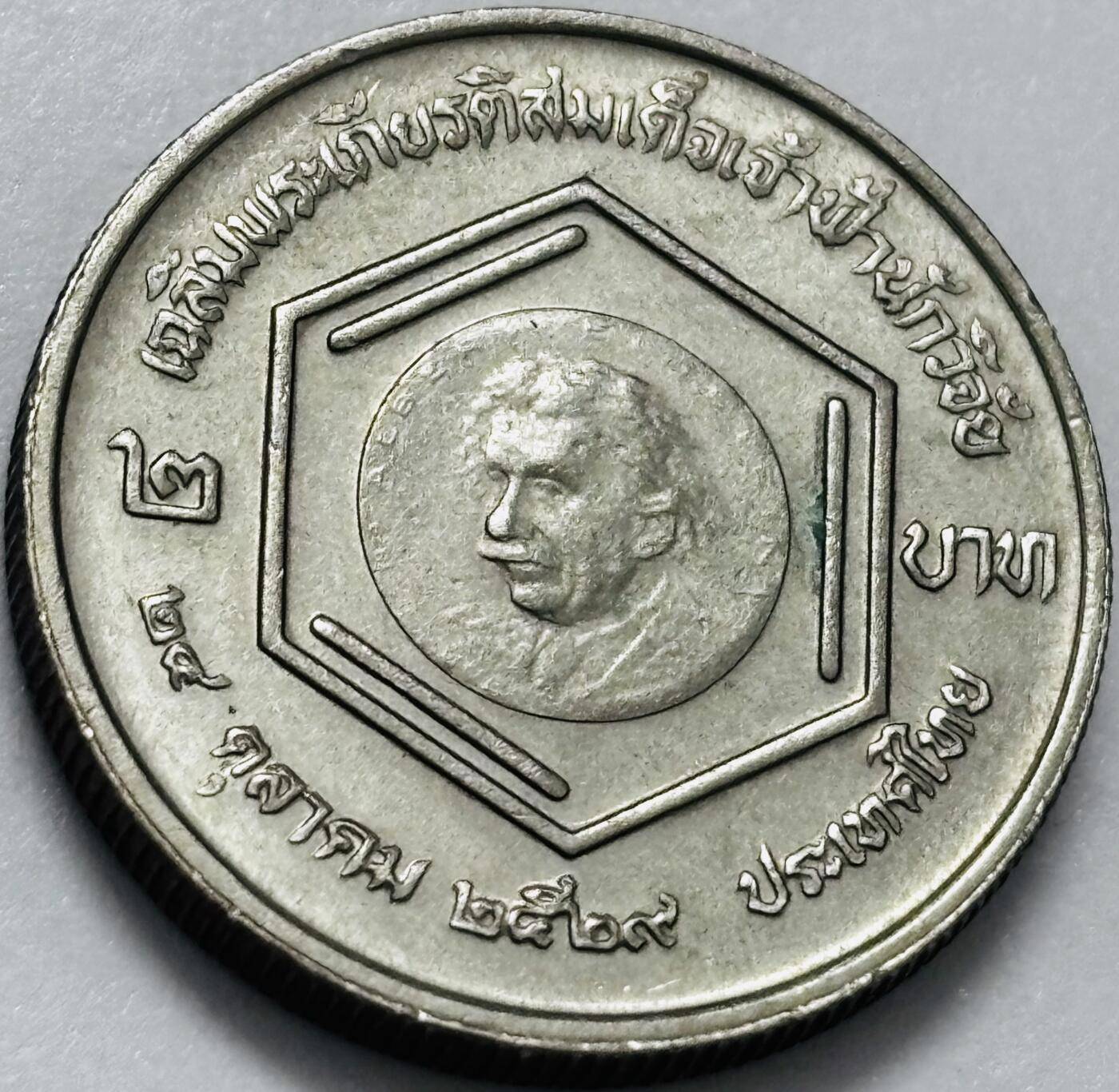 文馨钱币收藏第 286 场，圣诞节专场【 长期接收代拍品低至 0 佣金】