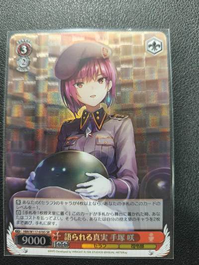 天玑星卡拍第151期《12.18周四截拍》持续收拍收评中 满赠卡需备注 - WS黑白双翼 动漫美女 SR高罕 