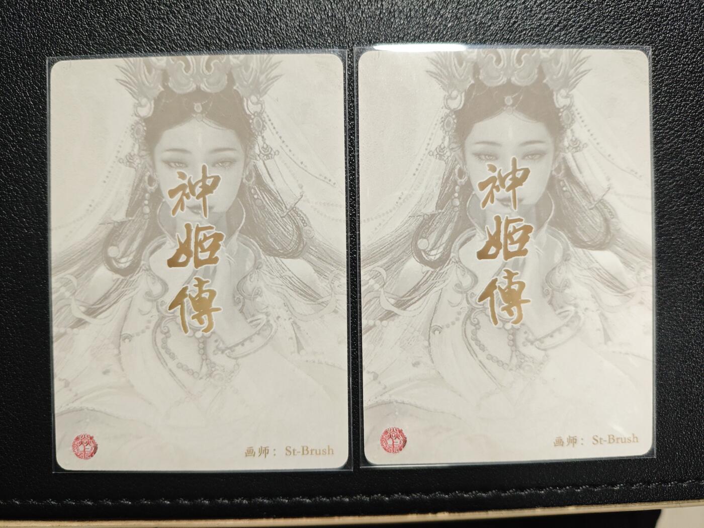 天玑星卡拍第152期《12.22周一截拍》持续收拍收评中 满赠卡需备注 燎原 神姬传 刷子 王不仰承+奉天承运 幻彩折光 两张