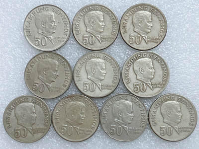 第一海外回流一元起拍收藏 散集专场  第278期 - 菲律宾50分硬币 10枚