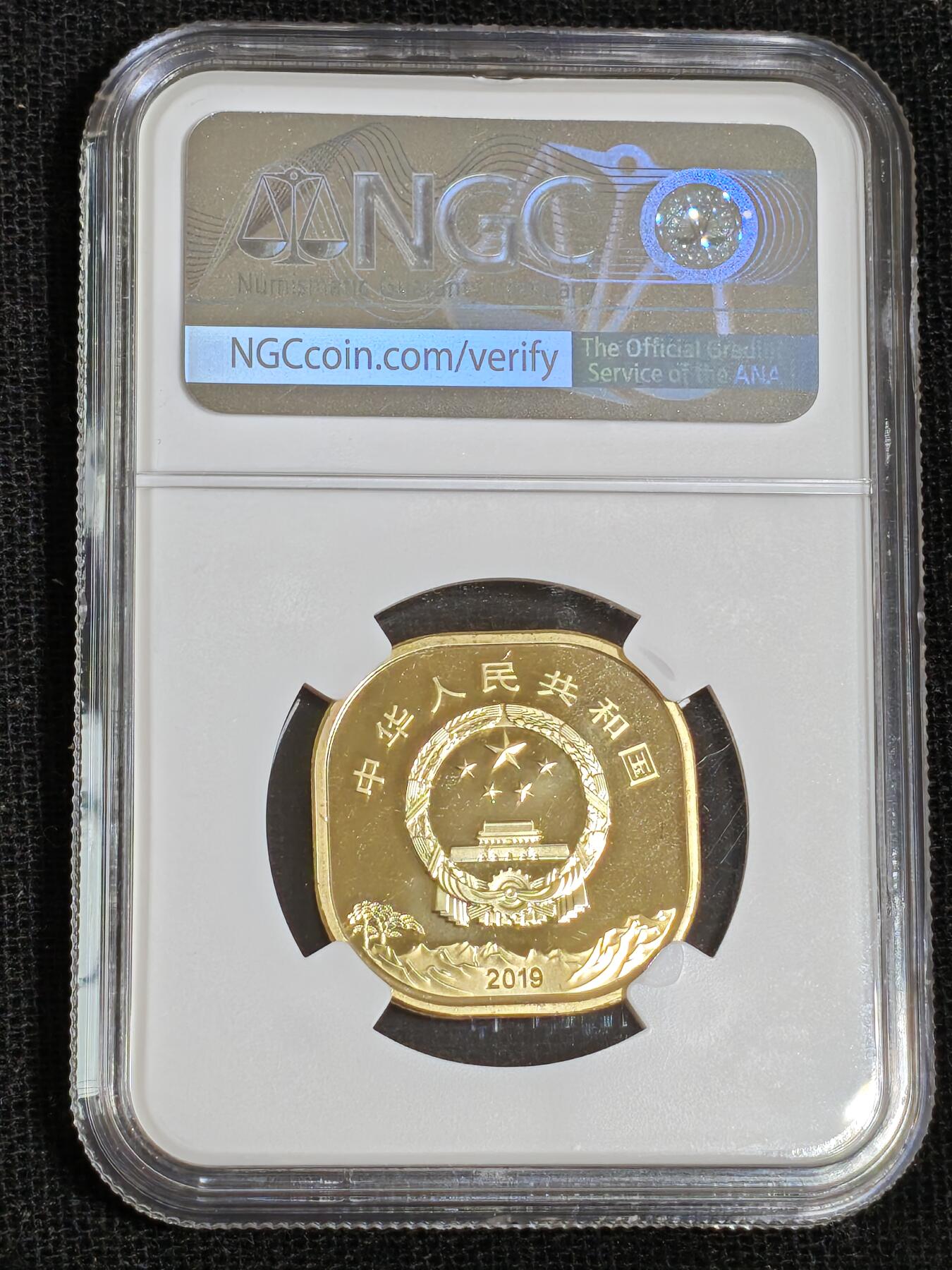 刘世昌艺术品销售中心～虎踞龙蟠*金杨在线联拍群第512期 2019年流通纪念币“泰山”（NGC  MS68PL  串号：6175950-089）1枚。