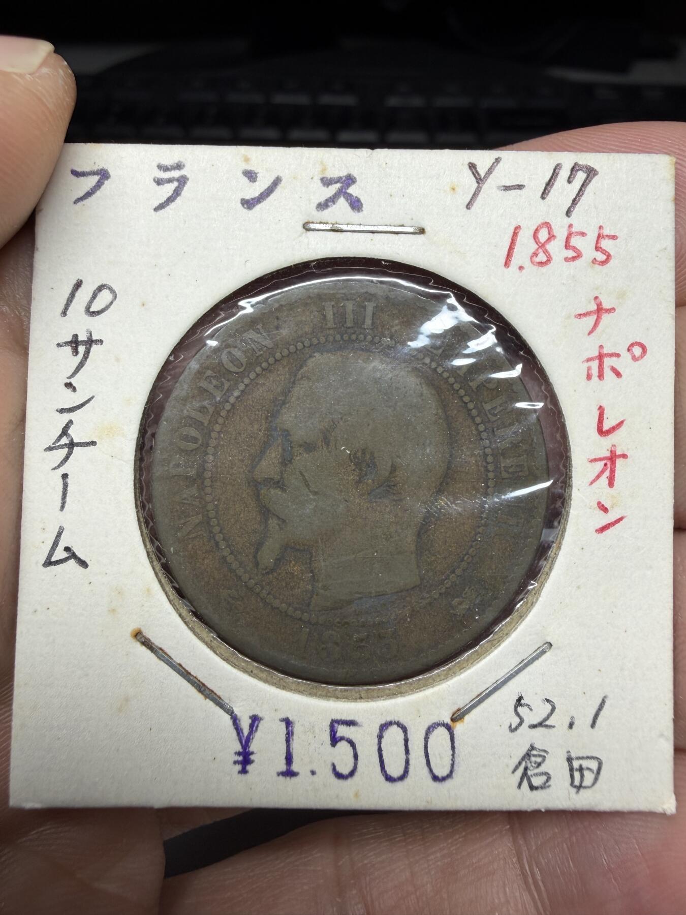 2025年集古藏今外币拍卖第十一期-第2场—（总第292拍），可以寄存60天，满160元包邮。