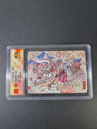 NO.18 好又多金牌大场，新店点关注不迷路！每周一站式配齐，方便凑单！（周6晚8点截拍，卖家送拍0抽成！） - 百里十周年 冯涛 车迟国斗法 粗闪 8.5