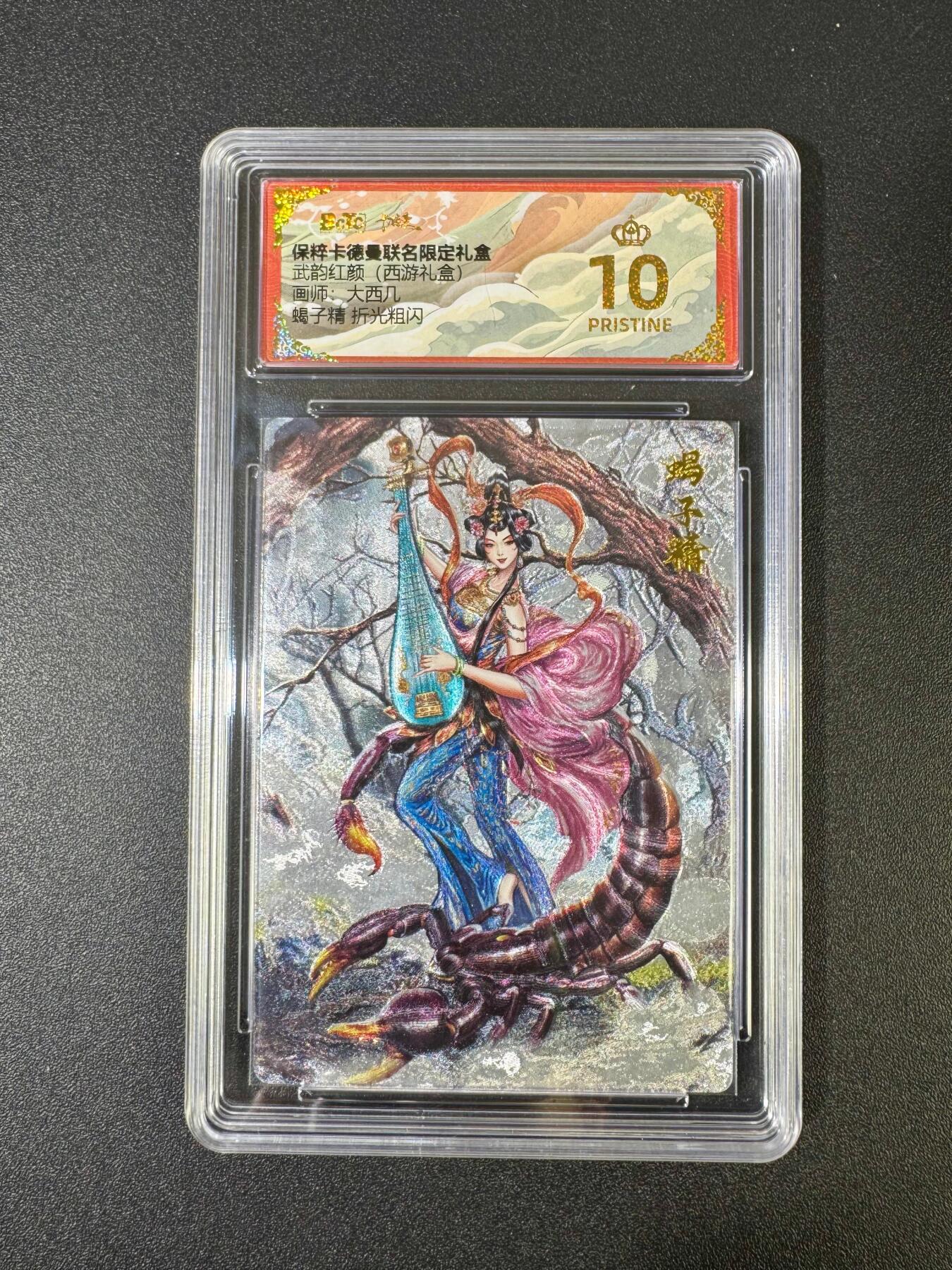 NO.18 好又多金牌大场，新店点关注不迷路！每周一站式配齐，方便凑单！（周6晚8点截拍，卖家送拍0抽成！） 【爆金】卡德曼 西游 大西几 折光粗闪 蝎子精