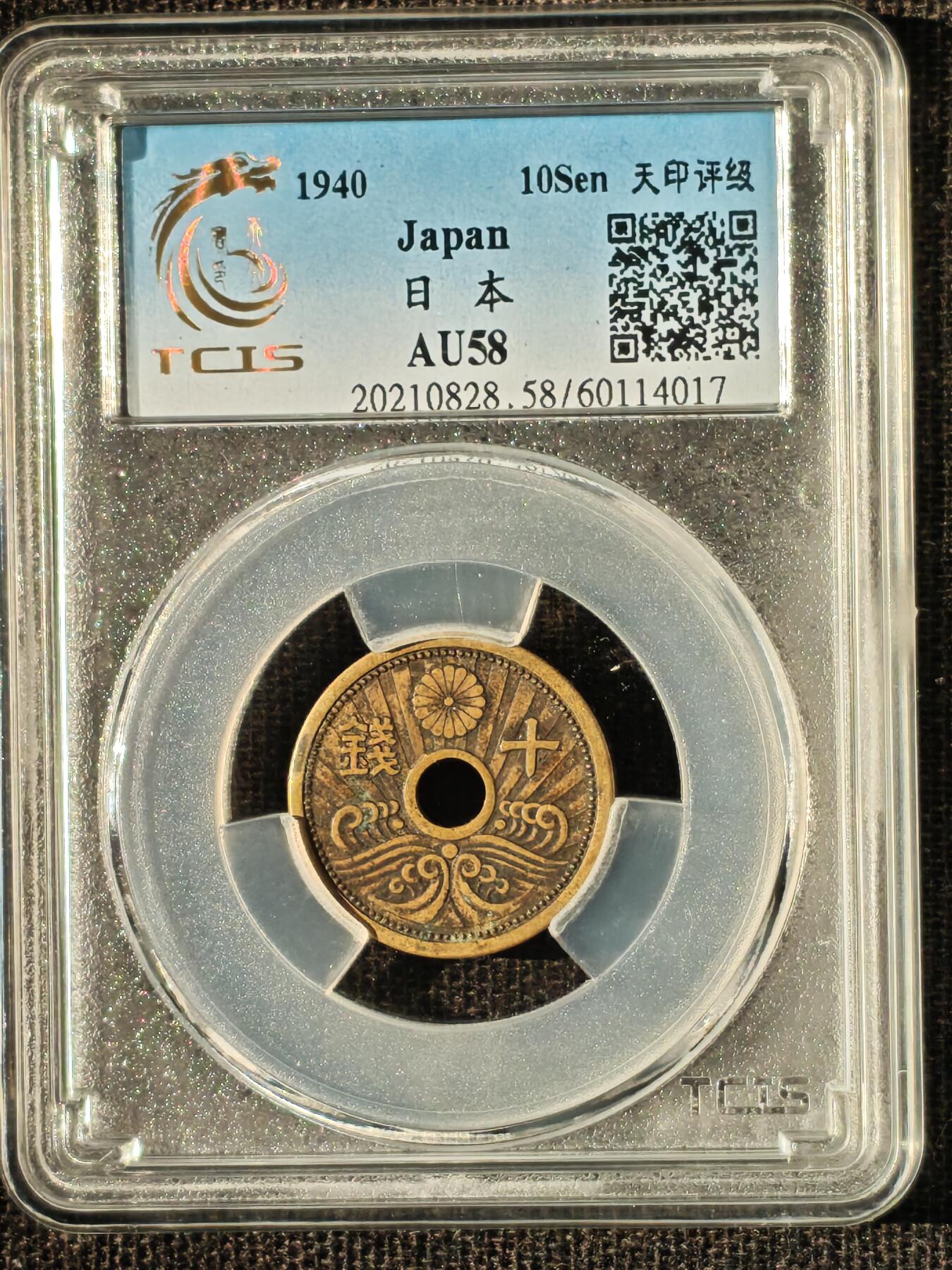 刘世昌艺术品销售中心～虎踞龙蟠*金杨在线联拍群第512期