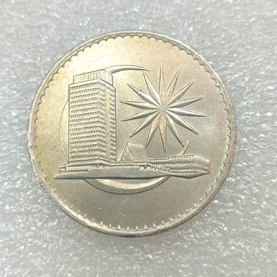 君烨收藏 0元起拍 散币场 每天一场 可留存 第29场 周日发货 15马来西亚1971年1元