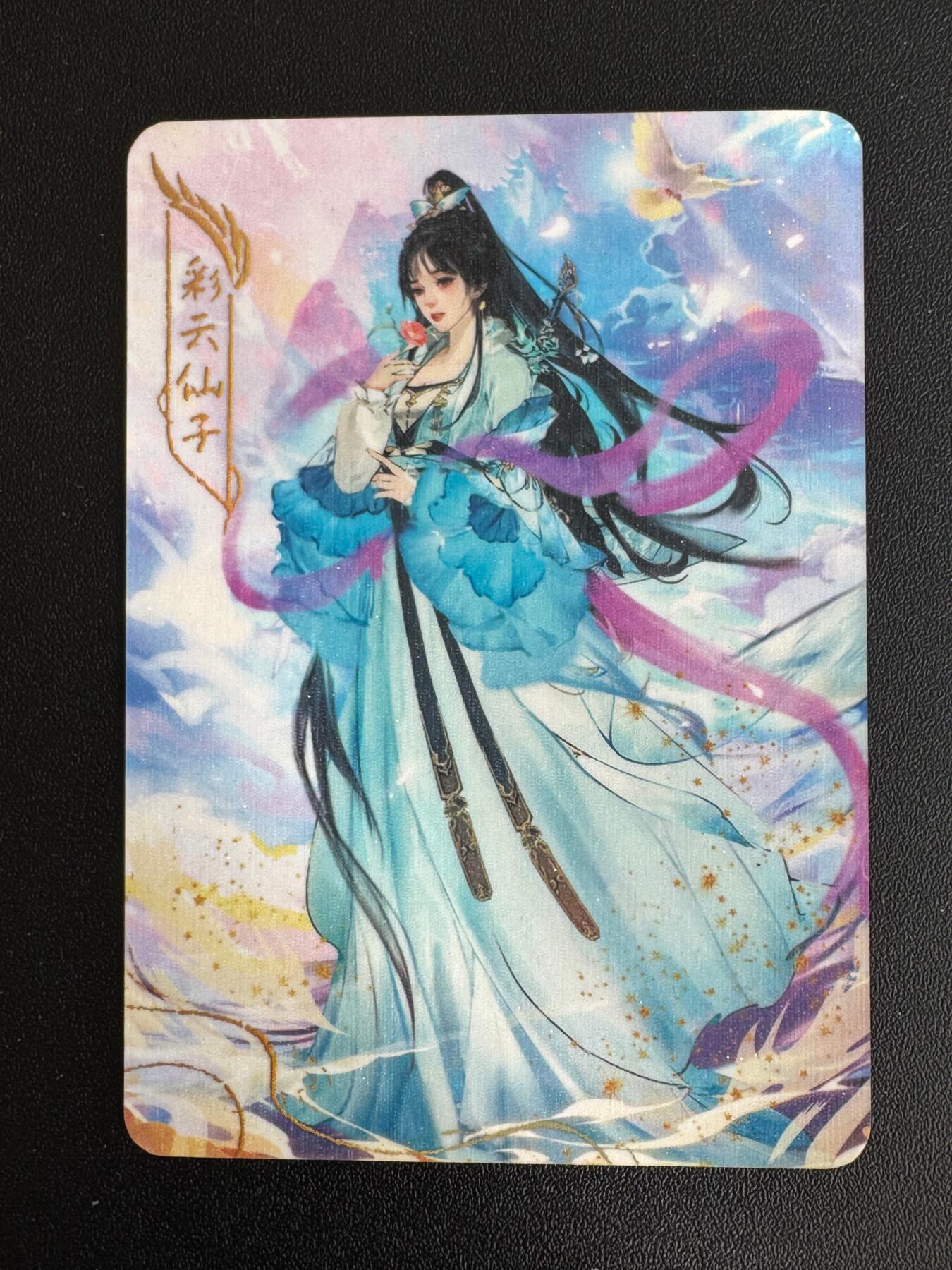 NO.18 好又多金牌大场，新店点关注不迷路！每周一站式配齐，方便凑单！（周6晚8点截拍，卖家送拍0抽成！） 封神榜 彩云仙子 1张 彩闪