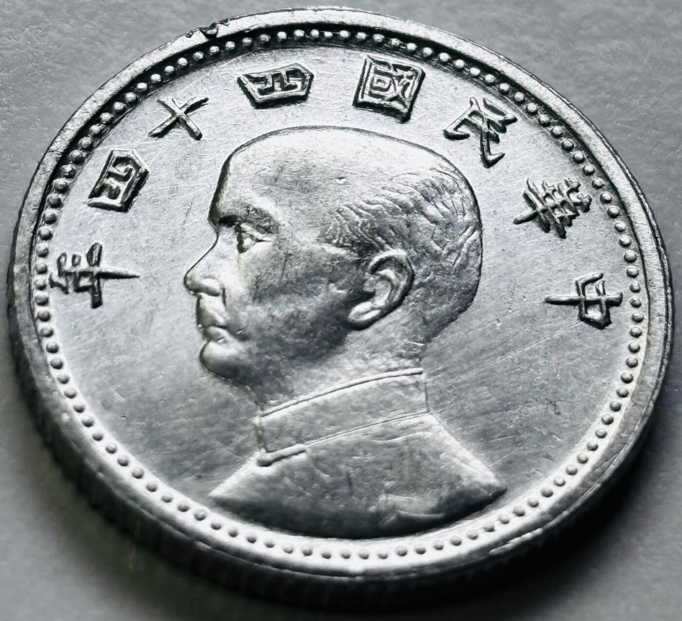 文馨钱币收藏第 286 场，圣诞节专场【 长期接收代拍品低至 0 佣金】