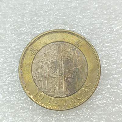 君烨收藏 0元起拍 散币场 每天一场 可留存 第29场 周日发货 - 9澳门10元