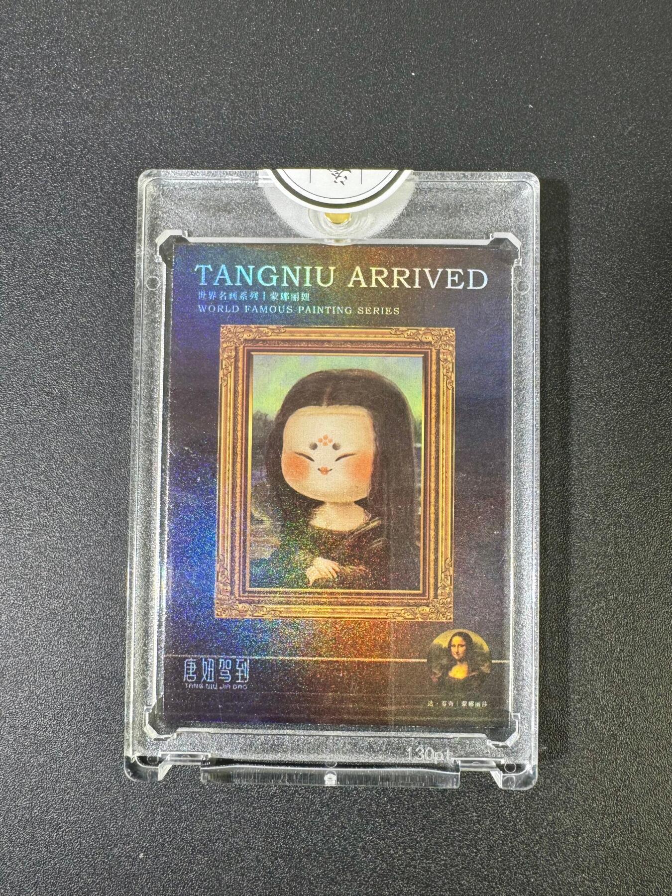 NO.18 好又多金牌大场，新店点关注不迷路！每周一站式配齐，方便凑单！（周6晚8点截拍，卖家送拍0抽成！） 【82/99编亲签】二乔国潮艺术 乔先生亲签 蒙娜丽妞 官封砖