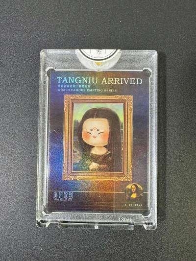 NO.18 好又多金牌大场，新店点关注不迷路！每周一站式配齐，方便凑单！（周6晚8点截拍，卖家送拍0抽成！） - 【82/99编亲签】二乔国潮艺术 乔先生亲签 蒙娜丽妞 官封砖