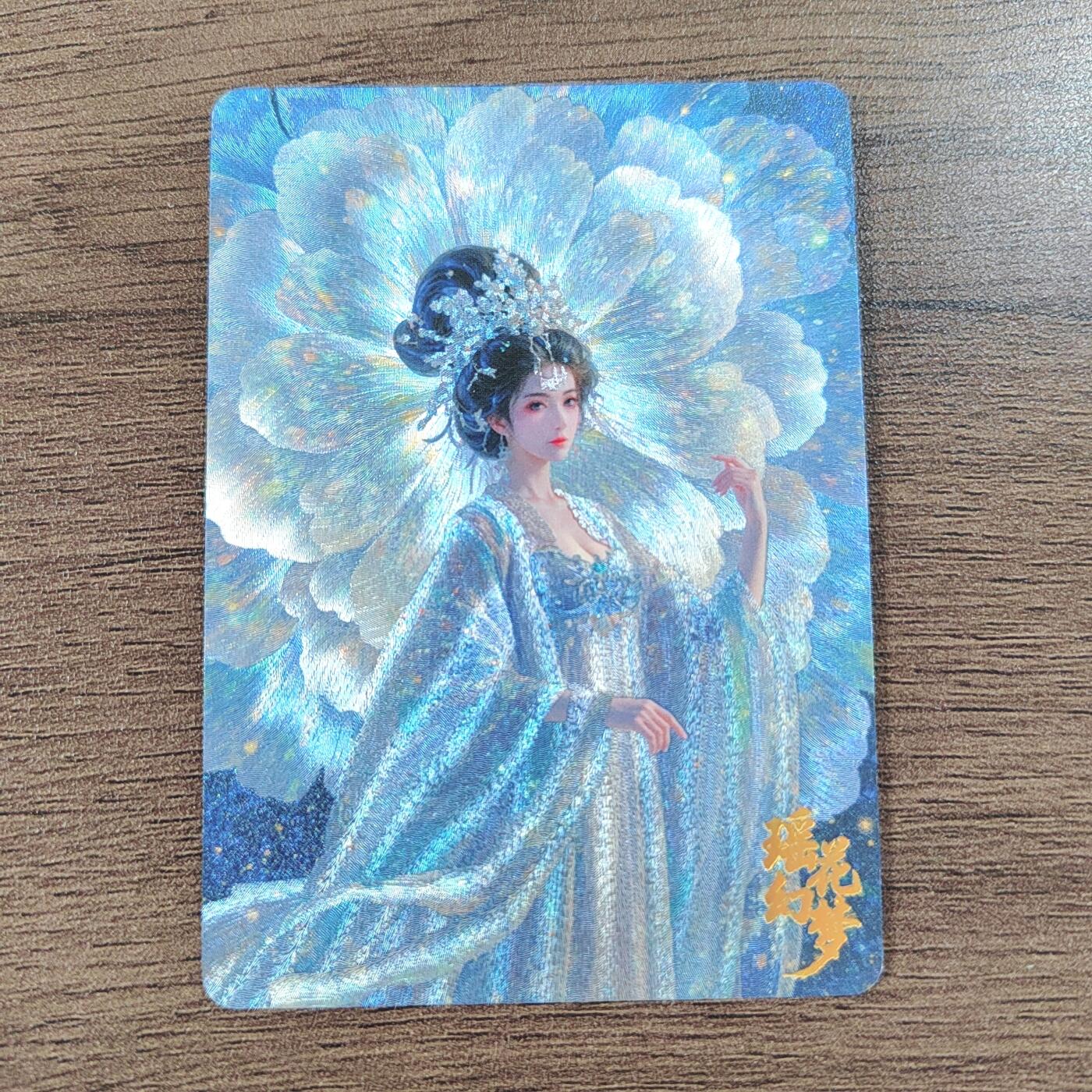 玩卡秀 神话典藏系列 瑶花幻梦 画师 霁月 折光粗闪 闪卡 卡片 卡牌 收藏卡 茉莉 原创 国潮 