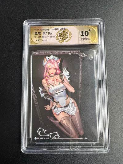 NO.18 好又多金牌大场，新店点关注不迷路！每周一站式配齐，方便凑单！（周6晚8点截拍，卖家送拍0抽成！） - 【151/199编】焱卡 毒瘤 狐尾 天门冬 10星