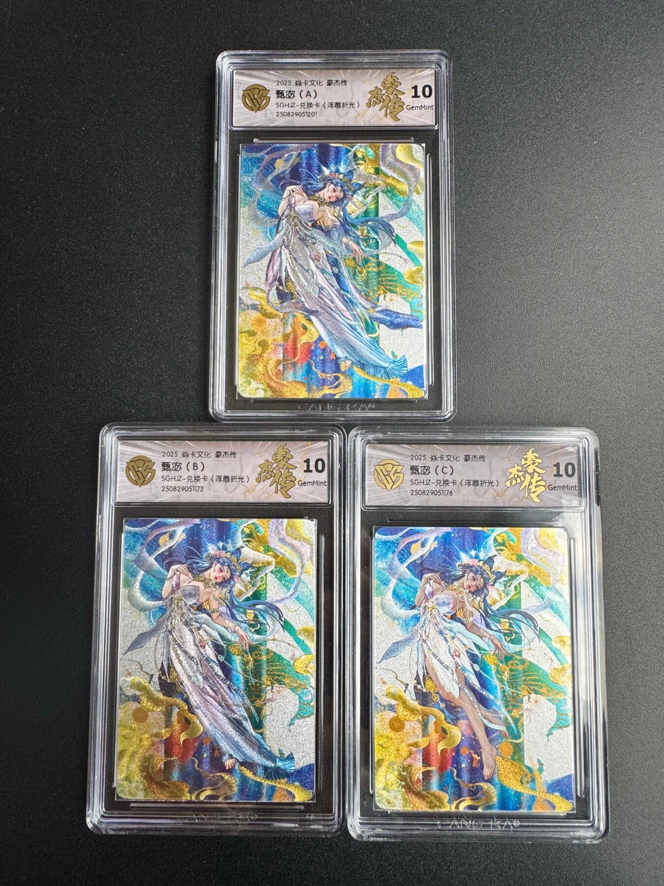 NO.18 好又多金牌大场，新店点关注不迷路！每周一站式配齐，方便凑单！（周6晚8点截拍，卖家送拍0抽成！） 【兑换套】焱卡 三国豪杰传兑换卡 罐儿 甄宓ABC 浮雕折光 10G一套