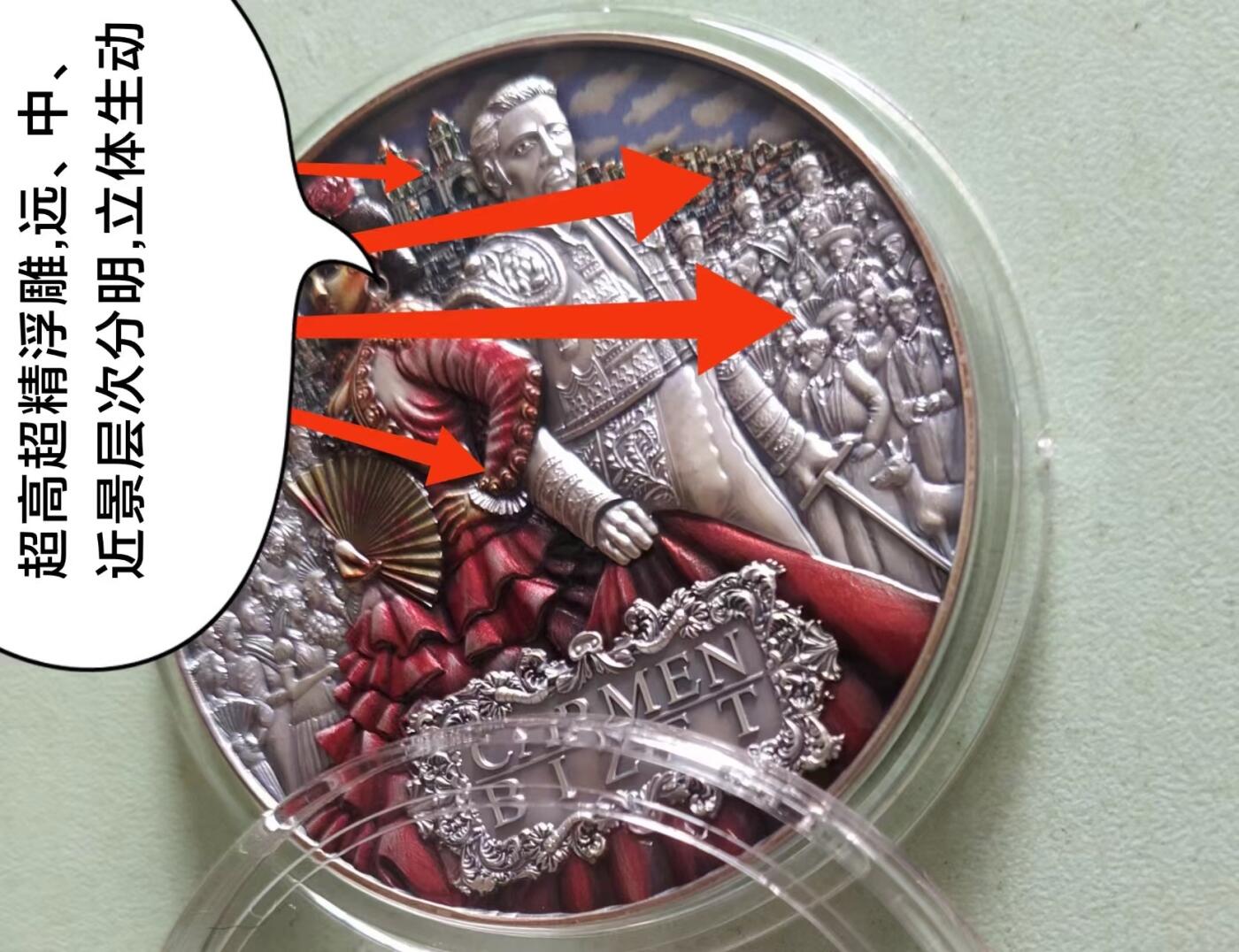 第185期拍卖 纽埃2022年，世界最著名(比才)歌剧《卡门》，2盎司加大(直径达55mm)，超高、超精浮雕, 仿古、全景、彩色银币. 盒证全. 遵照国际最高银币质量标准制造. 采用“全景”设计，人物与背景充满了画面，超高精细浮雕远、中、近景层次分明，工艺细致. 实物更加立体震撼,非常漂亮. 应景当前巴黎奥运会热门银币. 国外售价350美元